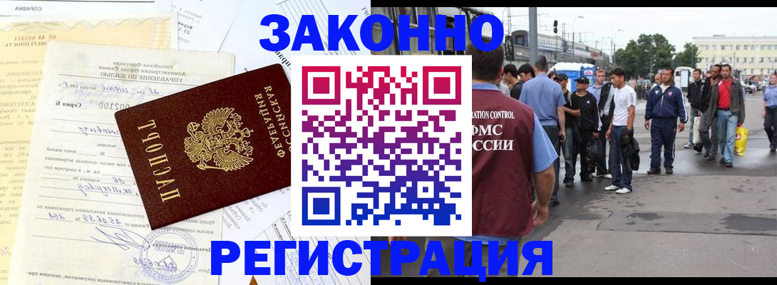 прописка иностранных граждан в Вязьме